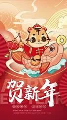 2022年春节新年虎年插画节日海报视频的预览图